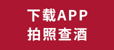 下载红酒世界APP