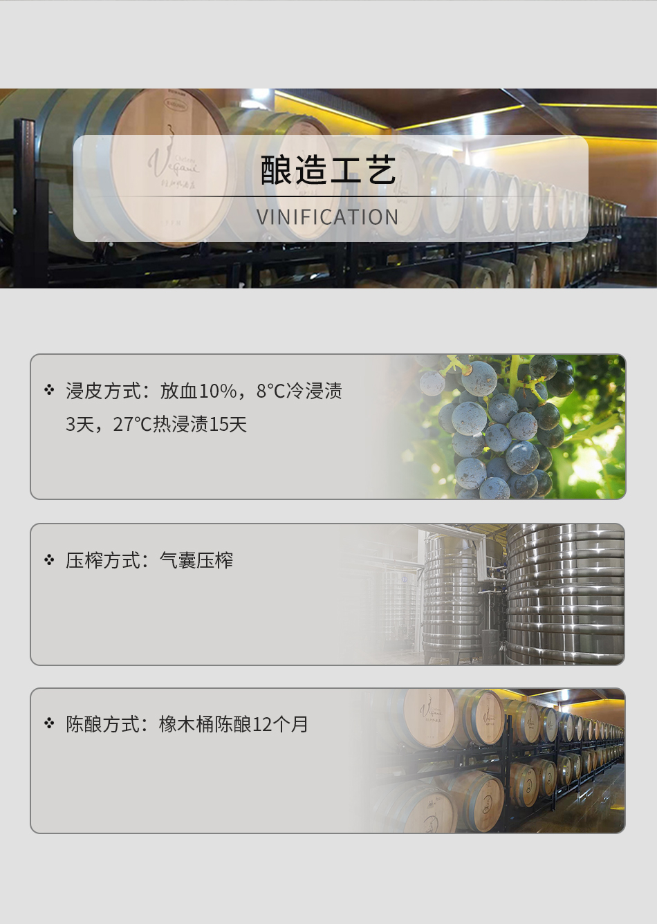 2016年维加妮酒庄兰山伯爵929珍藏级赤霞珠-马瑟兰红葡萄酒