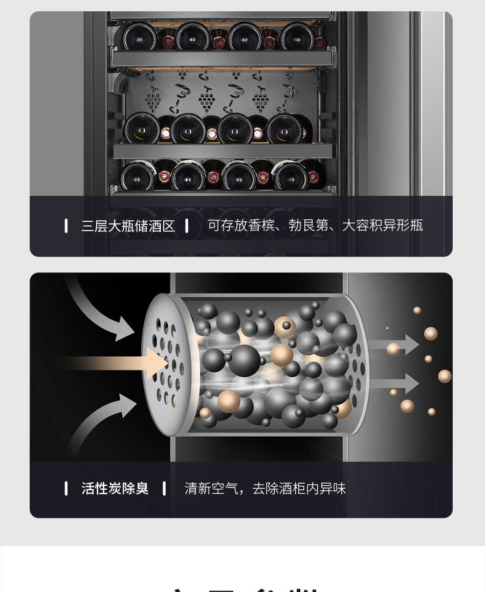 【博芬智能酒柜套装】100瓶斯萨克城堡+博芬智能酒柜