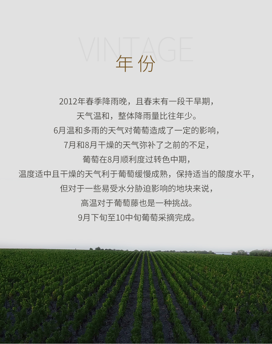 2012年拉图堡垒红葡萄酒